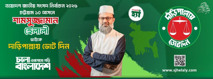 Election Banner